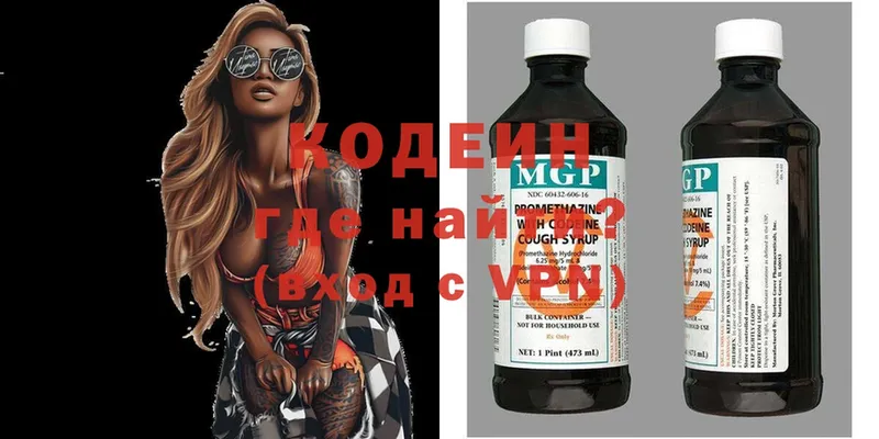 Codein напиток Lean (лин)  купить наркотики сайты  Нижнеудинск 