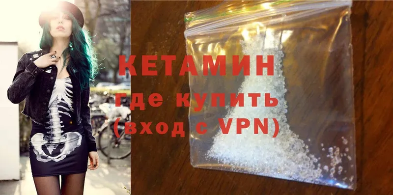 Кетамин ketamine  Нижнеудинск 